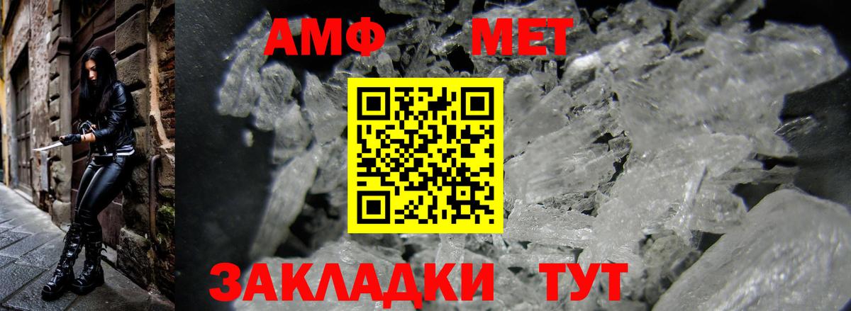 Амфетамин 98%  Вход с VPN  Амфетамин  Балашов 