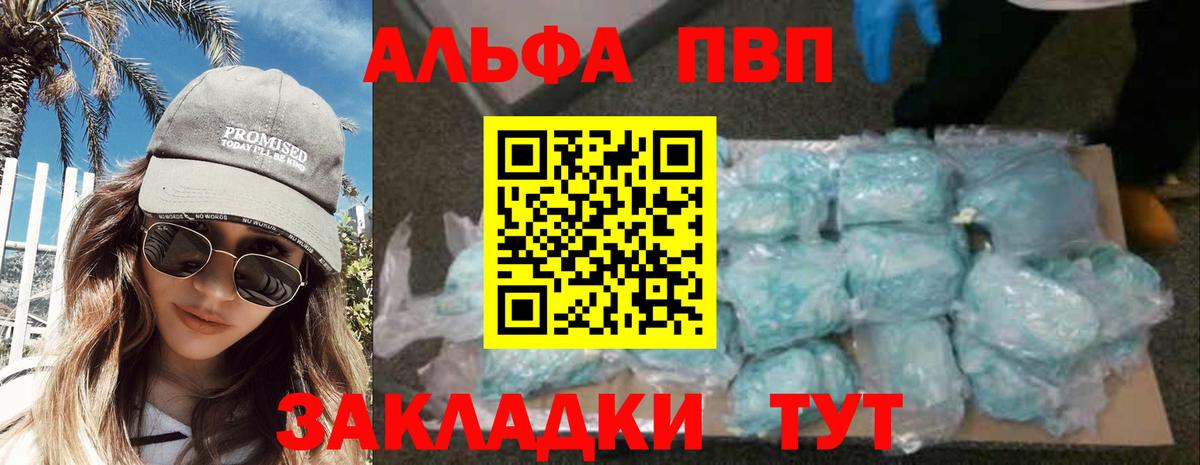 Alpha-PVP кристаллы  А ПВП кристаллы  Вход с VPN  даркнет сайт  A PVP крисы CK  Балашов  Alpha PVP 