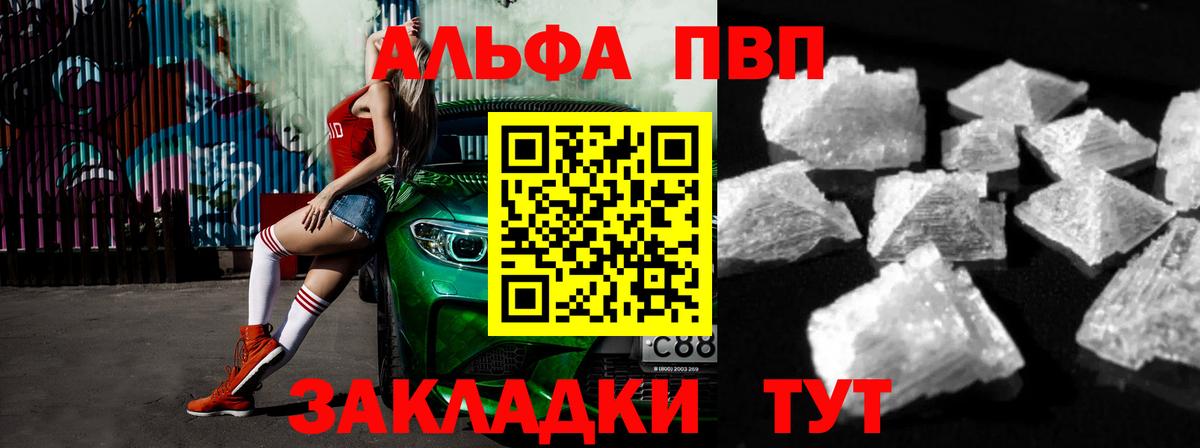 APVP крисы CK Балашов