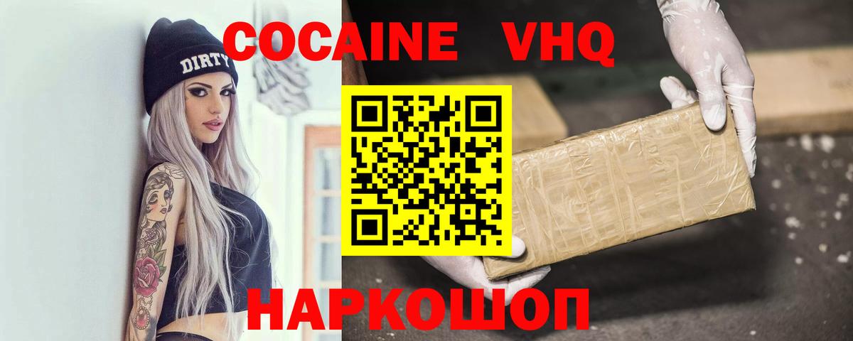 Балашов  Кокаин Columbia  Вход с VPN  Кокаин  Кокаин Боливия 