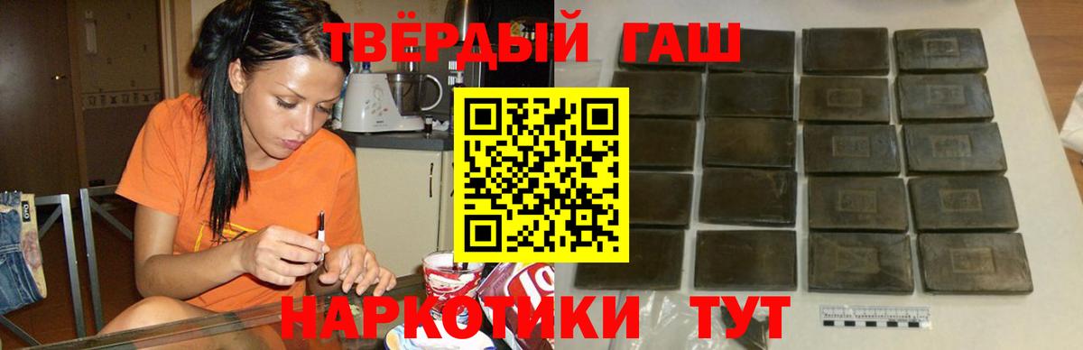 Балашов  ГАШИШ гашик  ГАШИШ 40% ТГК  Вход с VPN 