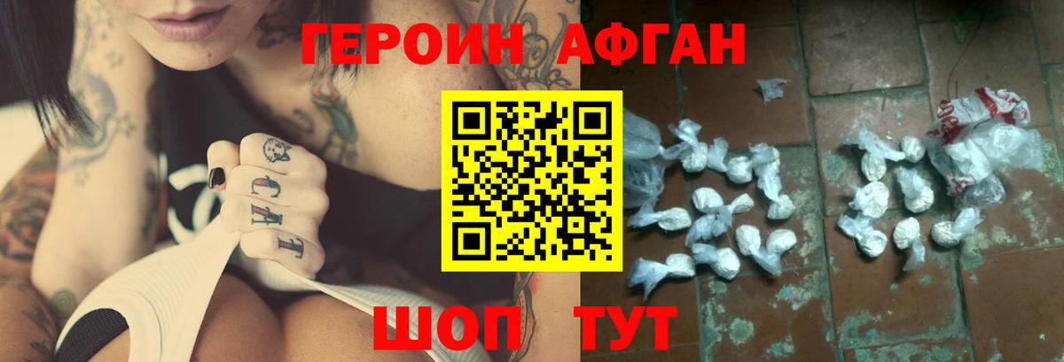 ГЕРОИН герыч Балашов
