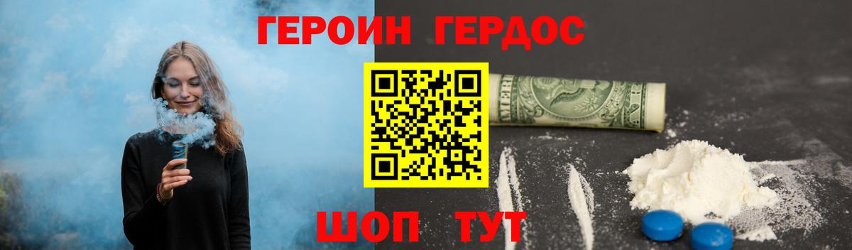 ГЕРОИН хмурый  Вход с VPN  Балашов 