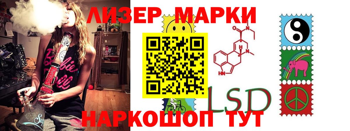 LSD-25 экстази ecstasy Балашов