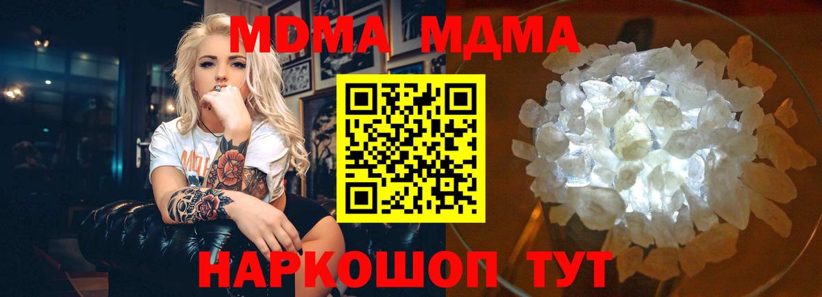 MDMA кристаллы  МДМА  Балашов  МДМА молли  Вход с VPN 