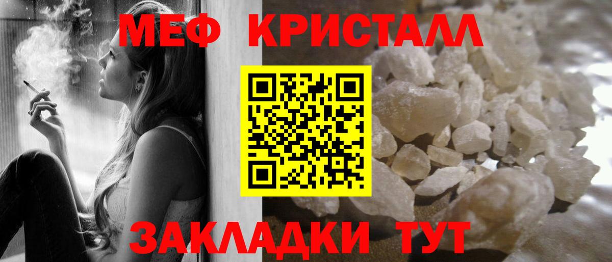 Меф мука Балашов