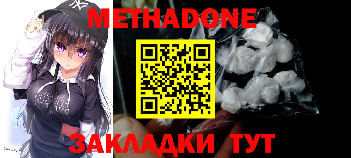   зеркало  МЕТАДОН мёд  Вход с VPN  МЕТАДОН кристалл  Балашов 