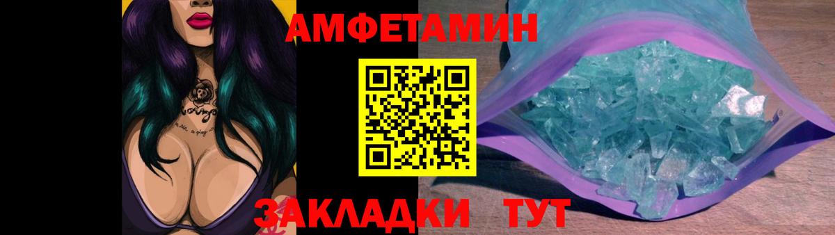 Метамфетамин пудра  Метамфетамин пудра  Балашов  Вход с VPN 