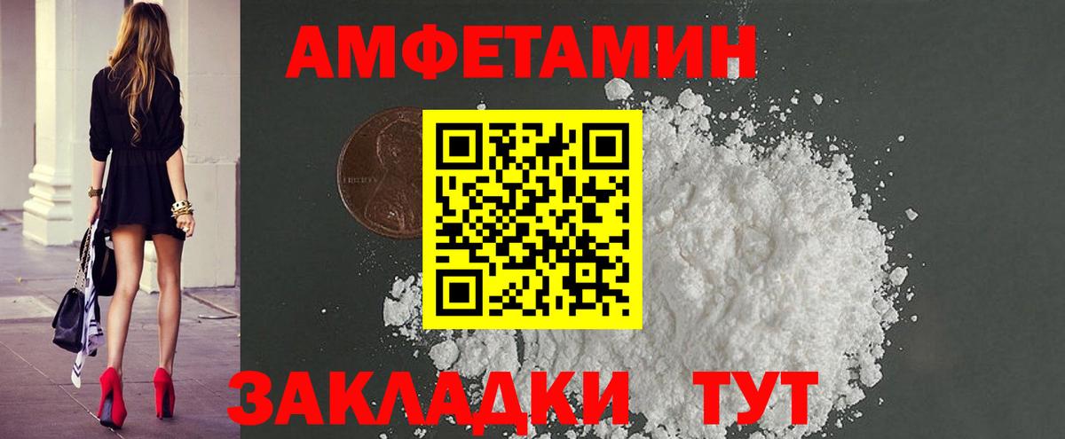 Метамфетамин пудра Балашов